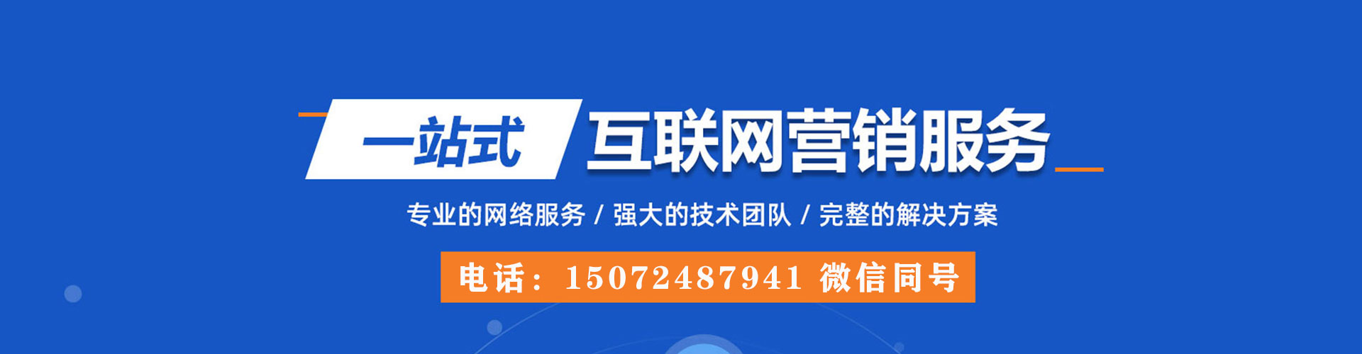 阳明信息流营销