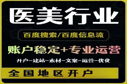 信息流广告代运营公司：成功案例解析与策略分享